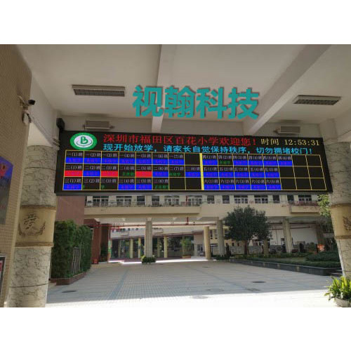 嵌入式智慧放學引導系統